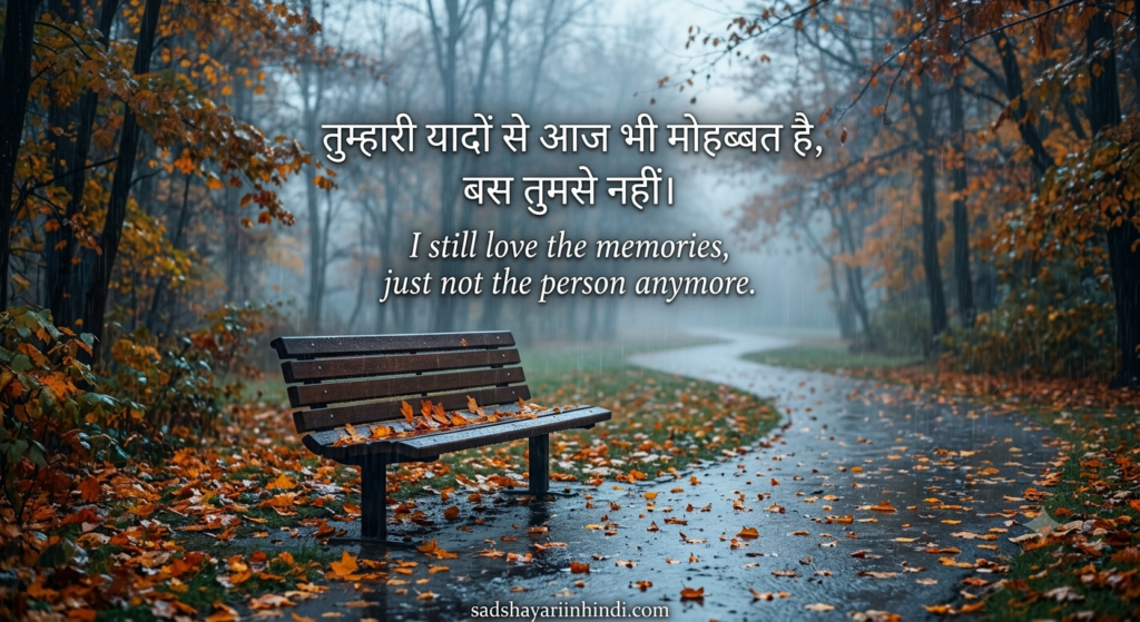 Love Yaad Shayari in Hindi (लव याद शायरी)
